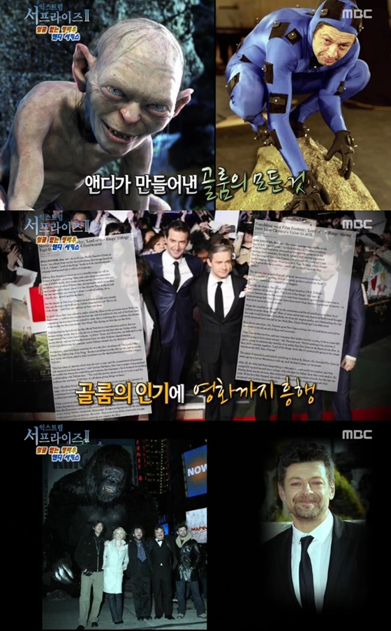 /사진제공=MBC '서프라이즈' 방송화면