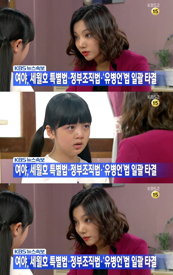 /사진=KBS 2TV '뻐꾸기 둥지'방송화면 캡처