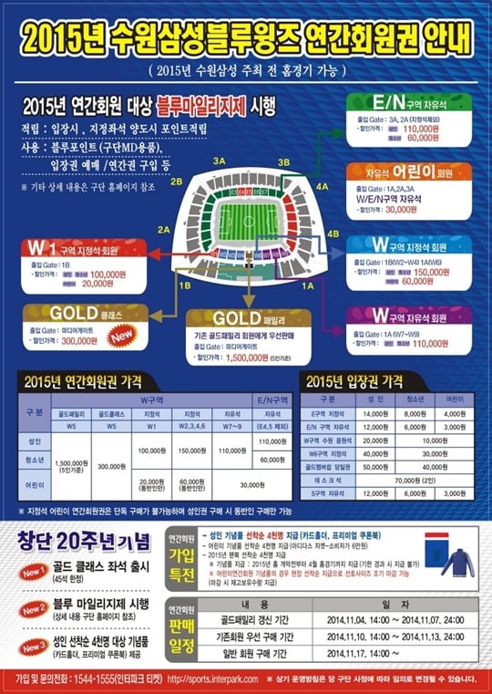 /그래픽=수원 삼성 제공