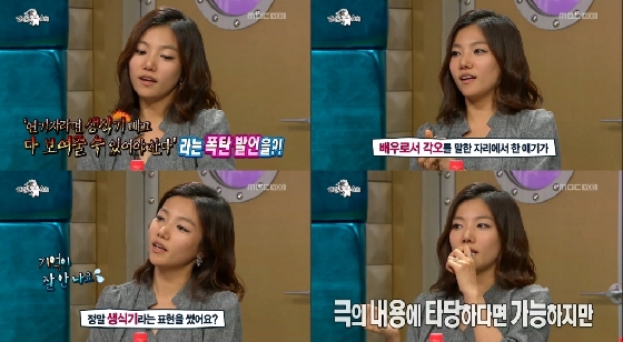 /사진=MBC '라디오스타' 방송화면 캡처