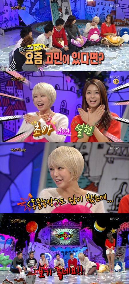 /사진=KBS 2TV 예능프로그램 '대국민 토크쇼 안녕하세요' 방송 화면 캡처