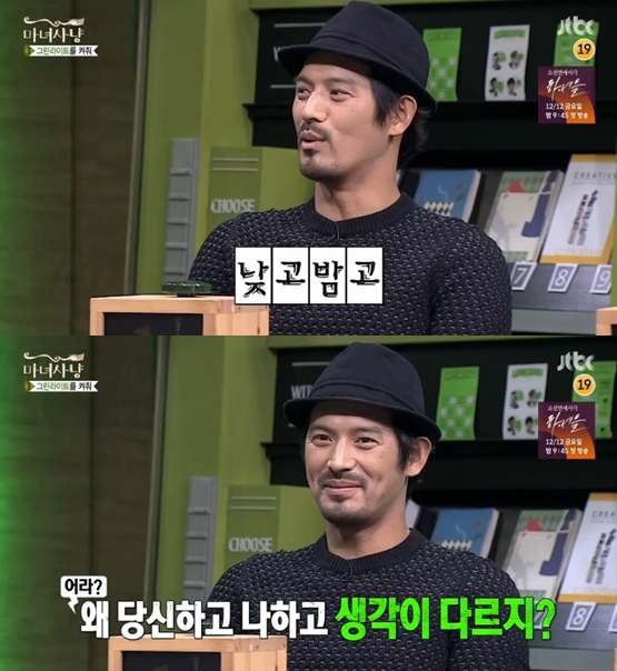 /사진=JTBC '마녀사냥'방송화면 캡처