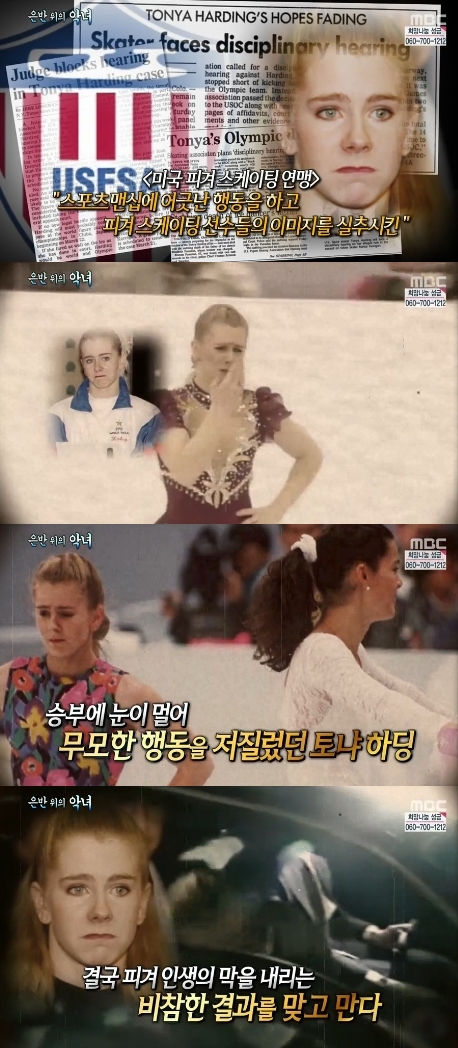 /사진=MBC '신기한 TV 서프라이즈' 영상 캡처