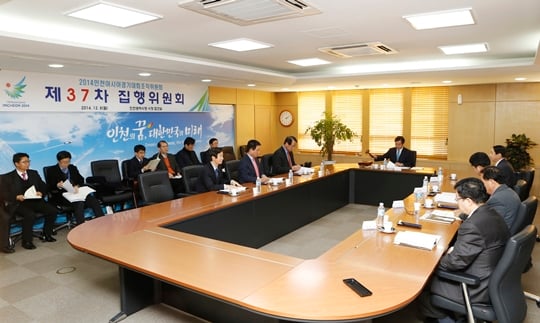 2014인천 아시안게임 조직위원회가 제37차 집행위원회를 개최했다. /사진=인천AG 조직위 제공