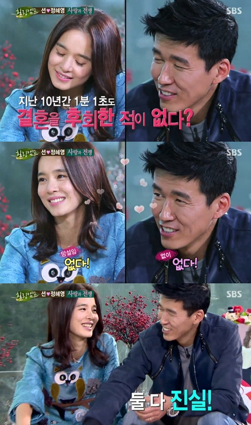/사진=SBS '힐링캠프' 방송화면 캡처