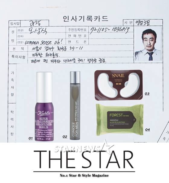<미생> 오상식 차장을 위한 뷰티 솔루션/사진제공=더스타