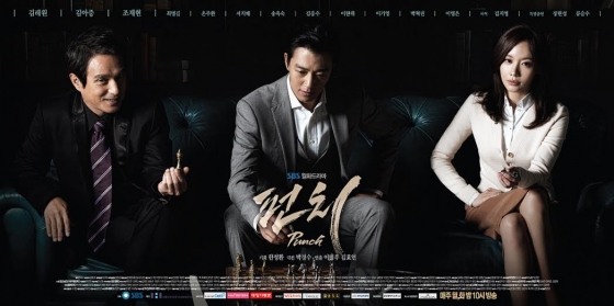 SBS 월화드라마 '펀치'/사진=SBS