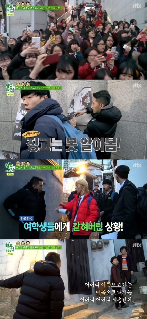 /사진=JTBC '학교 다녀오겠습니다' 영상 캡처