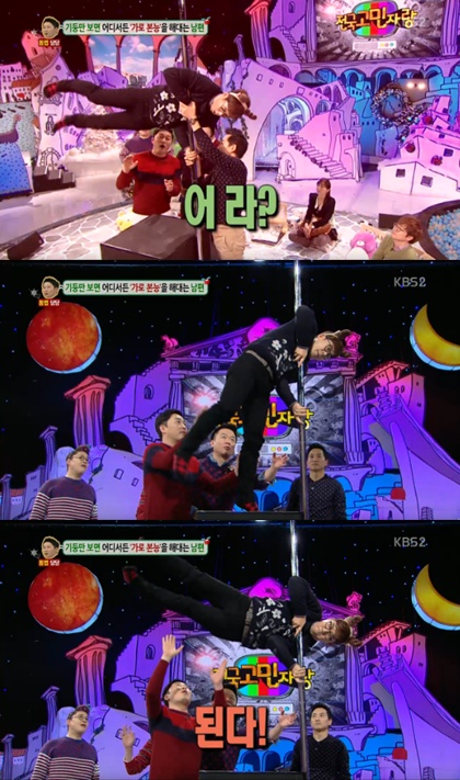 /사진= KBS 2TV '대국민 토크쇼 안녕하세요' 방송장면