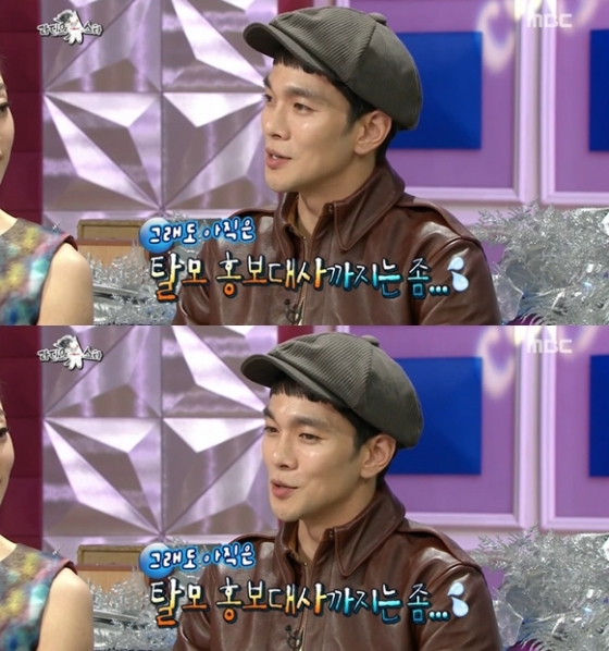 /사진=MBC '라디오스타'방송화면 캡처