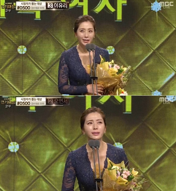 송윤아 / 사진=2014 MBC 연기대상 화면 캡처