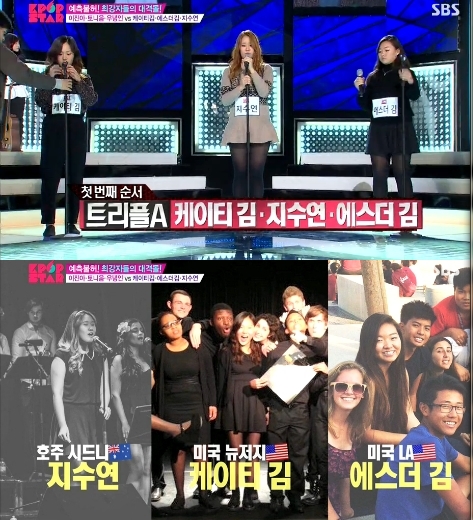 /사진=SBS '일요일이 좋다-서바이벌 오디션 K팝스타 시즌4' 영상 캡처
