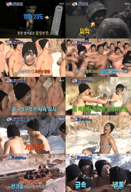 사진='진짜 사나이' 화면 캡처