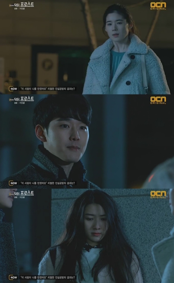 /사진=SBS '닥터 프로스트' 영상 캡처
