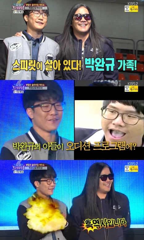 /사진=KBS 2TV '출발 드림팀 시즌2' 영상 캡처