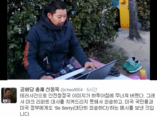 신촌세브란스병원 앞 길거리에 앉은 뒤 컴퓨터를 하고 있는 신동욱 공화당 총재의 모습. /사진=신동욱 공화당 총재 트위터 캡쳐