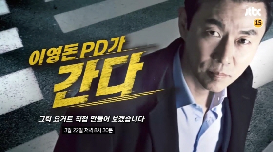 /사진제공=JTBC