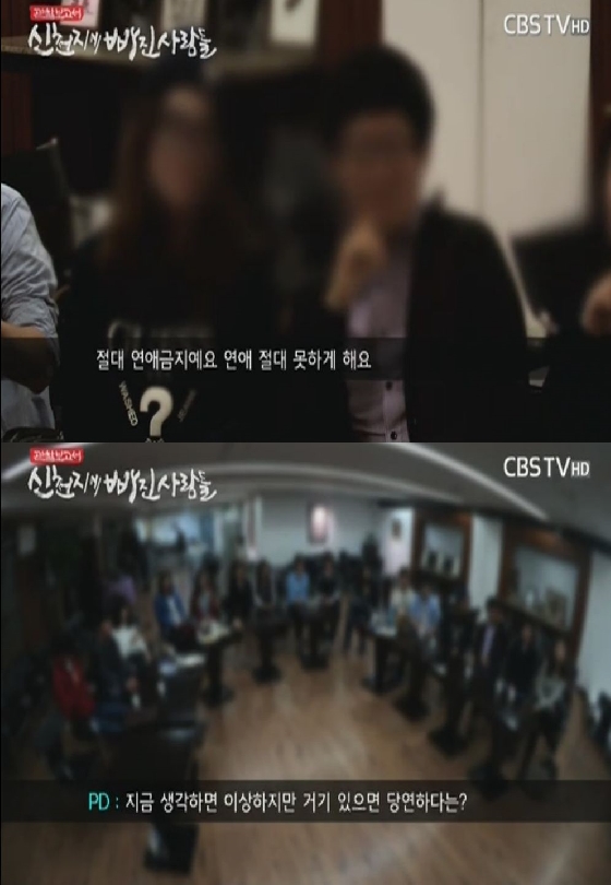 /사진=CBS TV '신천지에 빠진 사람들' 영상 캡처