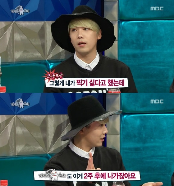 /사진=MBC '황금어장-라디오스타' 방송 캡처