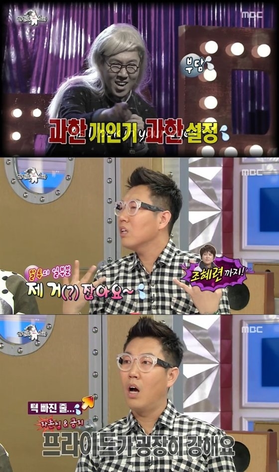 /사진=방송화면 캡처