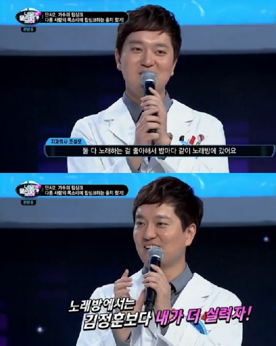 /사진=Mnet '너의 목소리가 보여' 방송 캡처