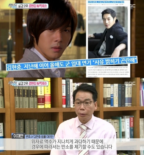 /사진=MBC '섹션TV 연예통신'방송캡처