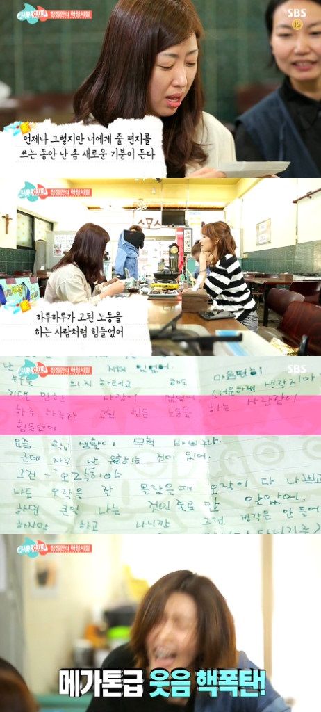 /사진=SBS '썸남썸녀' 방송 캡처