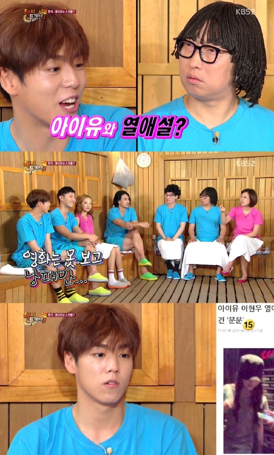 /사진=KBS 2TV '해피투게더3' 영상 캡처
