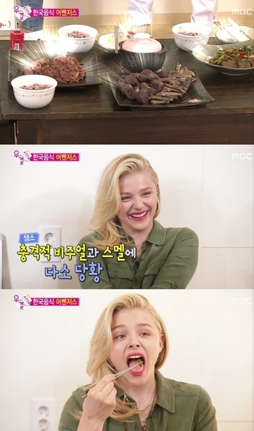 MBC '우리 결혼했어요4'에 출연한 클로이 모레츠