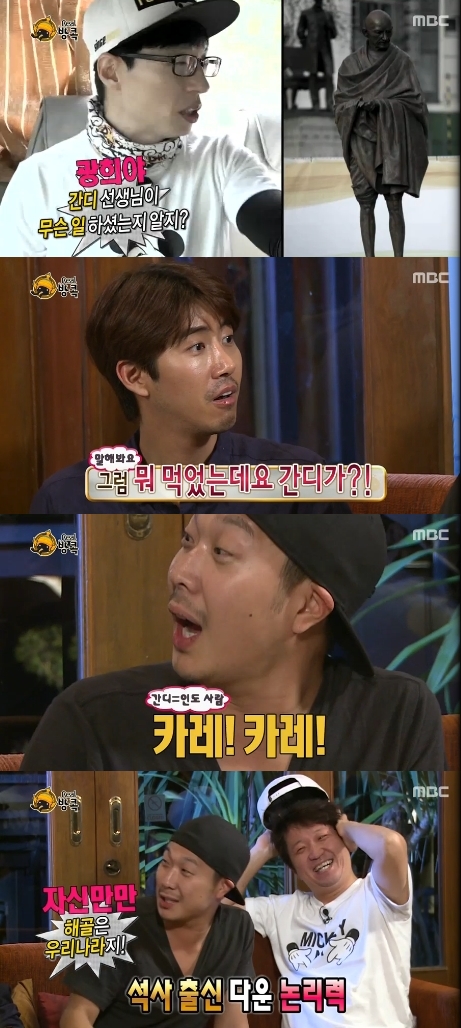 /사진=MBC '무한도전' 영상 캡처