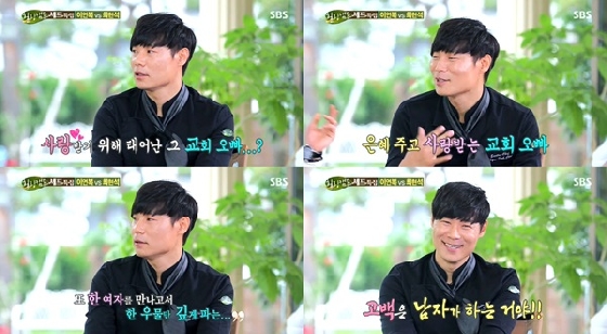 /사진=SBS '힐링캠프' 영상 캡처