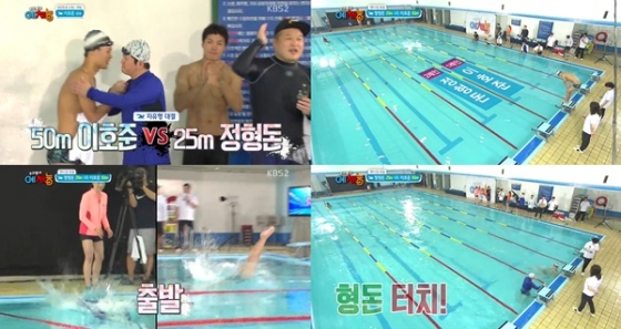 /사진=KBS 2TV '우리동네 예체능' 영상 캡처