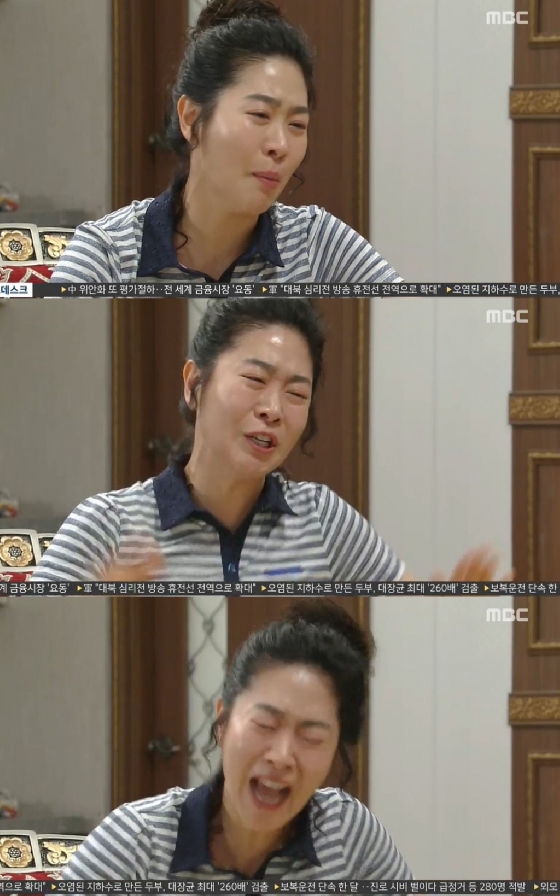 /사진=MBC '위대한 조강지처' 영상 캡처