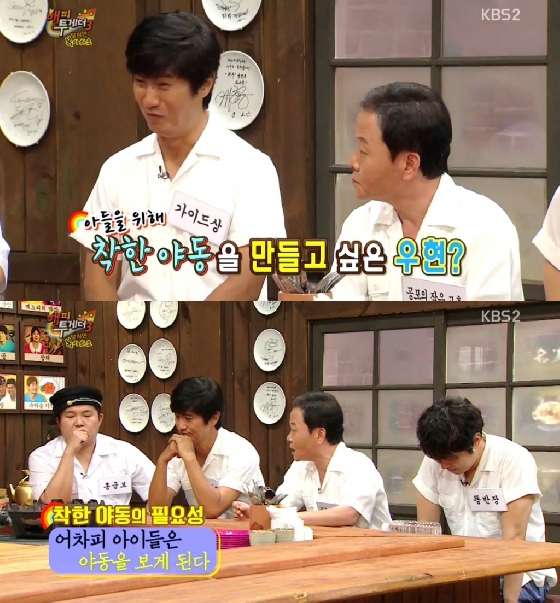 /사진=KBS 2TV '해피투게더3' 영상 캡처