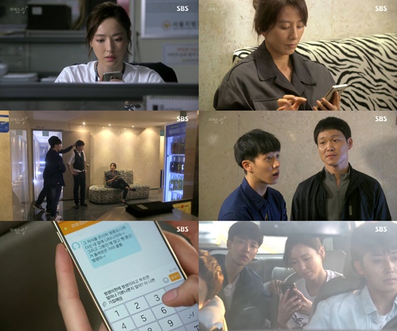 /사진= SBS '미세스 캅' 방송화면 캡쳐