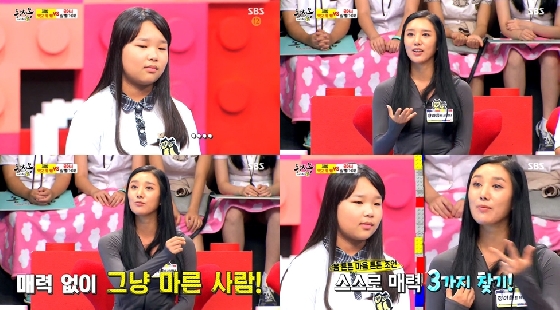 /사진= SBS '동상이몽 괜찮아, 괜찮아' 방송화면 캡쳐