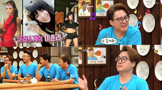 /사진=KBS 2TV '해피투게더' 영상 캡처