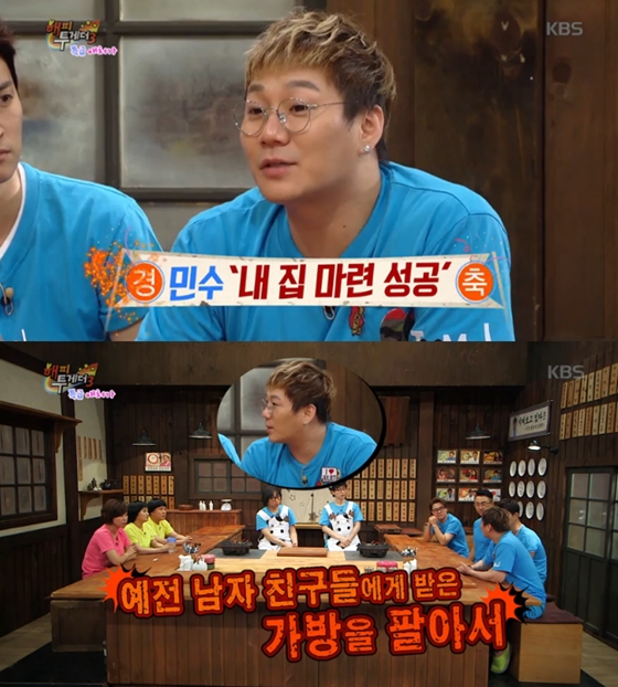 사진=KBS2 '해피투게더3' 영상 캡처