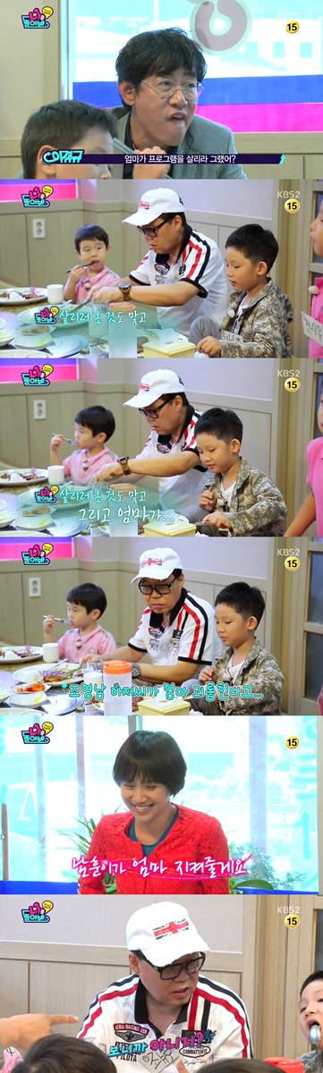 /사진=KBS 2TV '나를 돌아봐' 영상 캡처