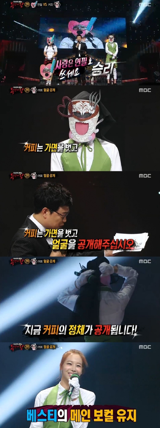 /사진=MBC '복면가왕' 영상 캡처