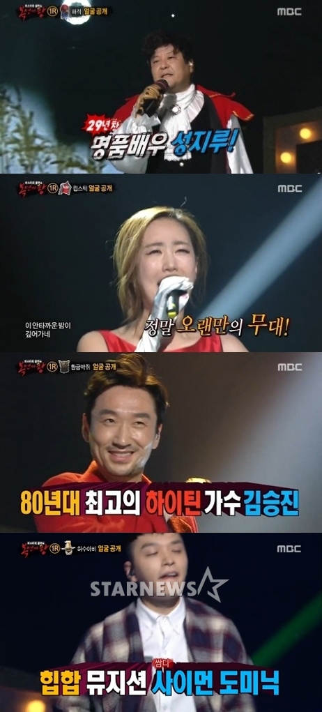 성지루 별 김승진 쌈디(위부터) / 화면캡처=MBC '일밤-복면가왕'