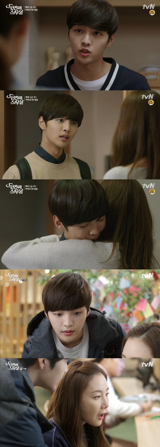 사진=tvN '두번째 스무살' 영상 캡처