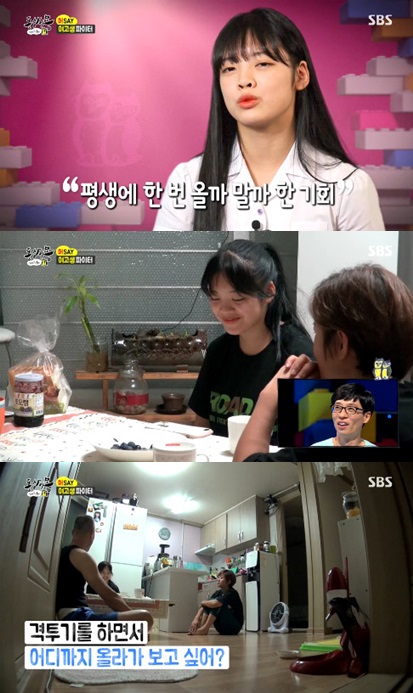 /사진=SBS '동상이몽' 방송화면 캡처