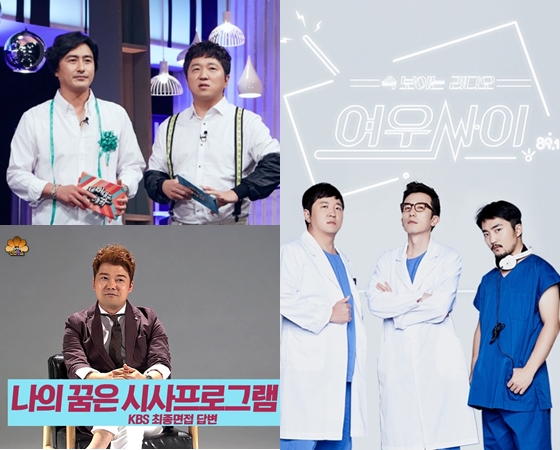 /사진=KBS