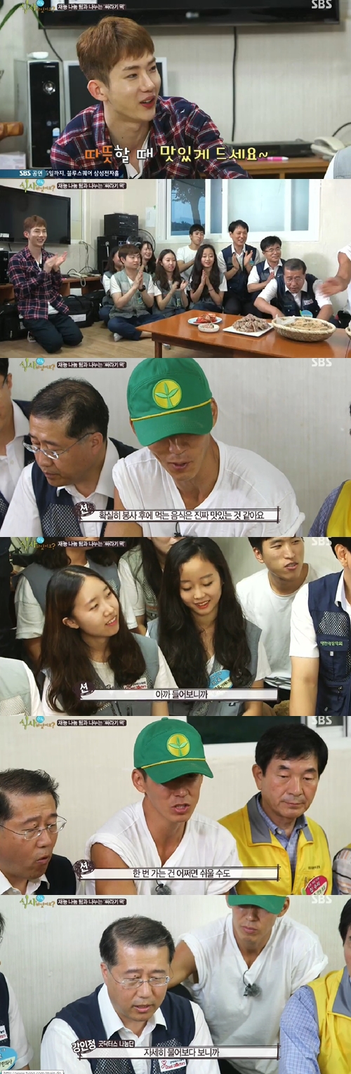 /사진=SBS'식사하셨어요' 영상캡처