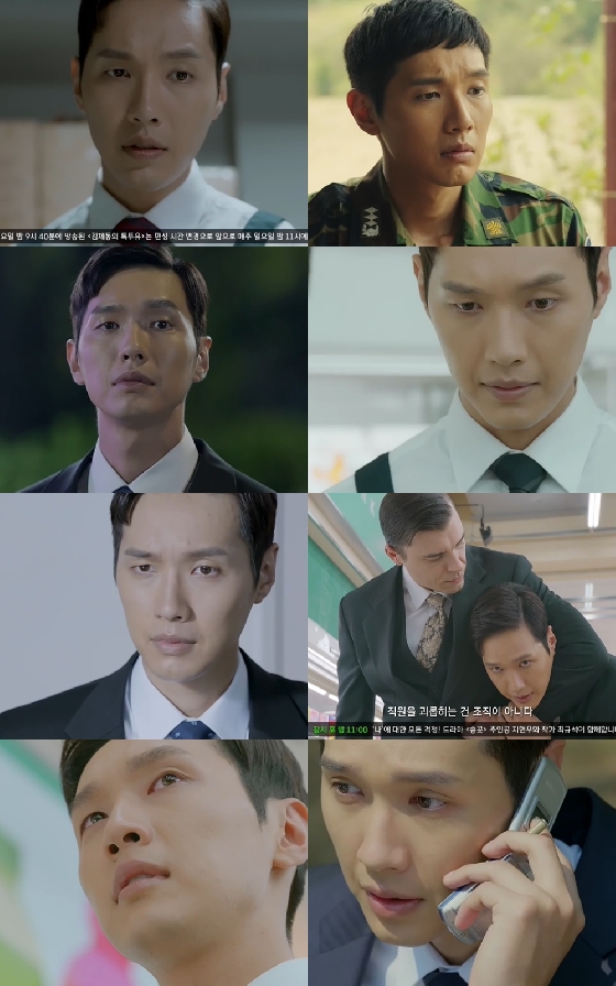 /사진=JTBC'송곳' 영상캡처