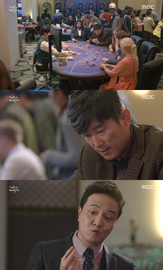 /사진=MBC '달콤살벌 패밀리' 영상 캡처