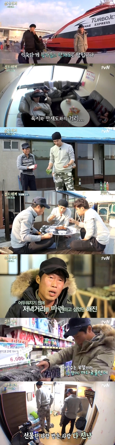 /사진=tvN'삼시세끼 어촌편' 영상캡처