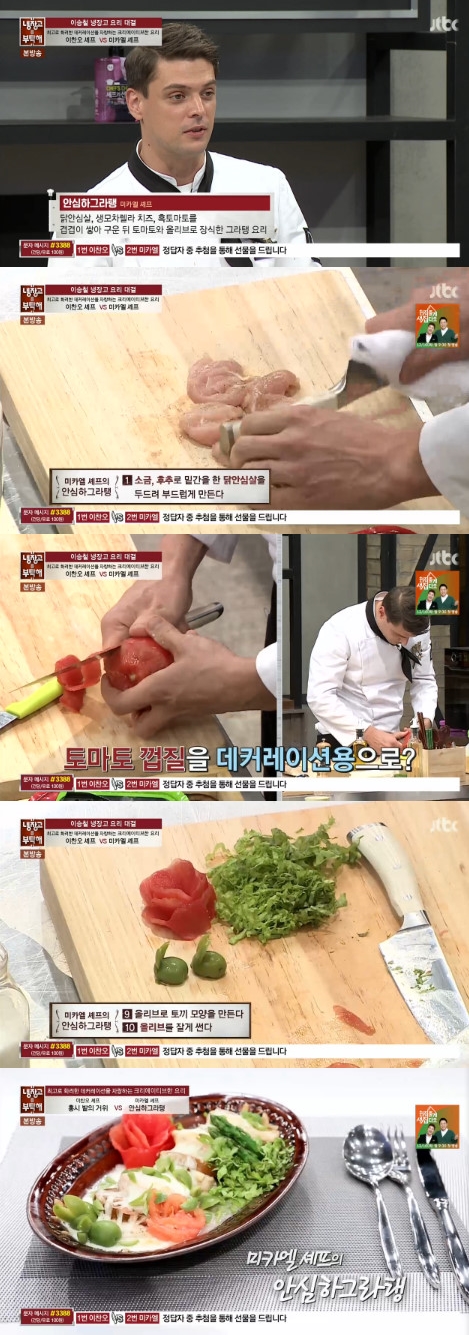 /사진=JTBC '냉장고를 부탁해' 방송화면 캡처