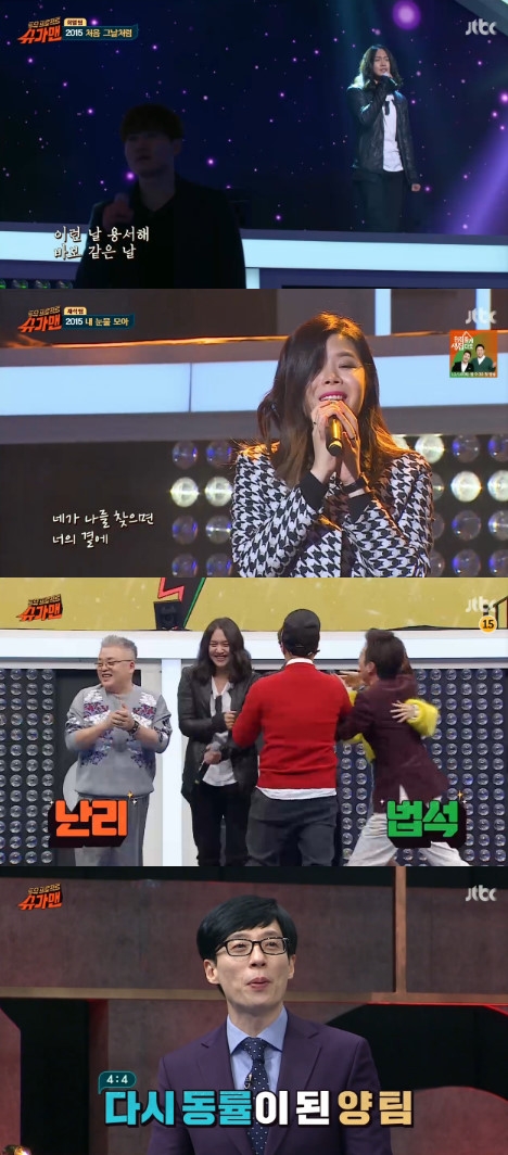/사진=JTBC '투유프로젝트-슈가맨' 방송화면 캡처